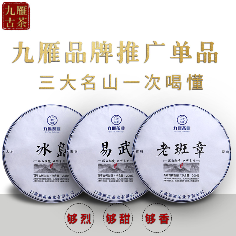 老班章古树茶