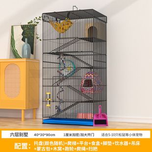 三层松鼠笼龙猫笼密袋鼬笼花枝鼠大号别墅仓鼠笼大门加粗加密笼子