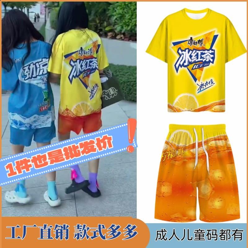 冰红茶衣服抖音短袖上衣短裤套装夏季劲凉搞笑睡衣男女新款情侣装