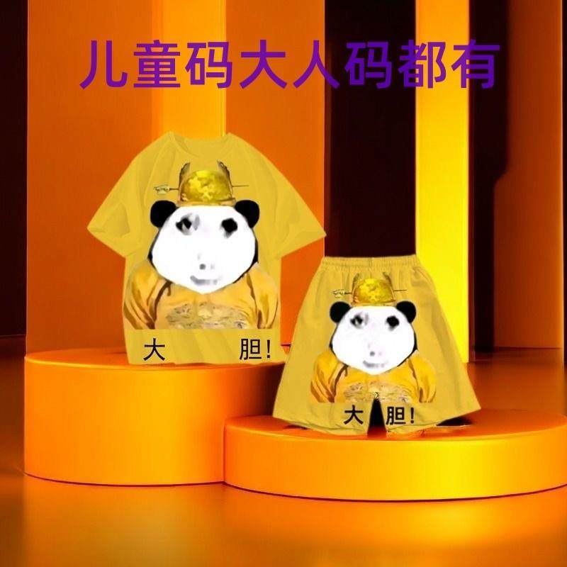 大胆龙图衣服儿童套装皇帝龙袍睡衣学生搞怪可爱亲子装男女夏季11