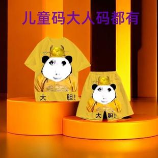 大胆龙图衣服儿童套装皇帝龙袍睡衣学生搞怪可爱亲子装男女夏季11