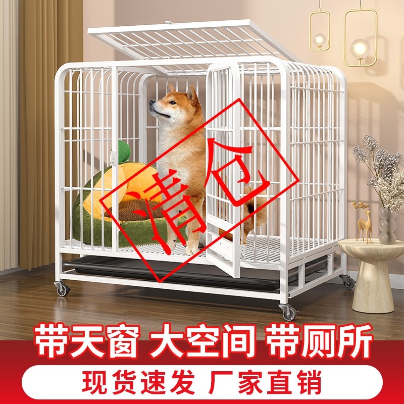 狗窝四季通用笼子中小大型