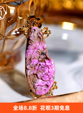 顽石灵 18K金镶嵌樱花粉紫色舒俱来蝶恋花吊坠鉴定W1-38