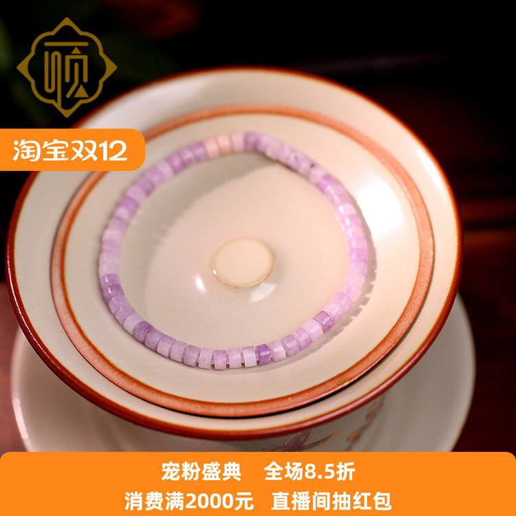 顽石灵 毕业级全玉化料樱花粉直切工艺舒俱来苏纪石手串W2-41P