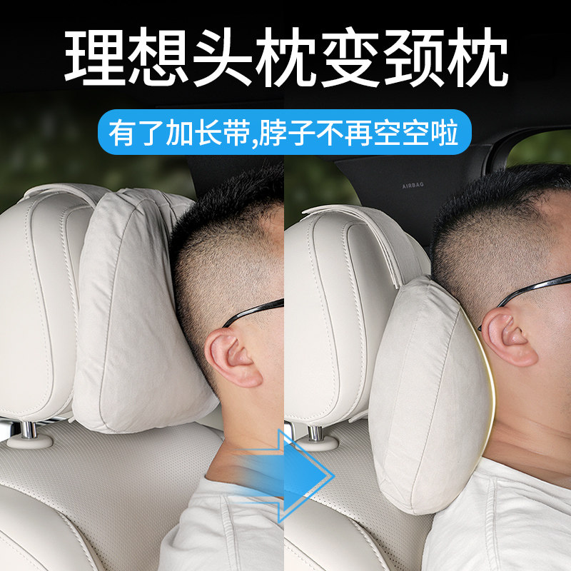 理想L6L7L8L9头枕护颈枕原厂官方同款辅助软枕汽车内用品配件大全,3C数码配件,USB多功能数码宝,淘宝优惠券,粉丝福利购,淘宝优惠卷