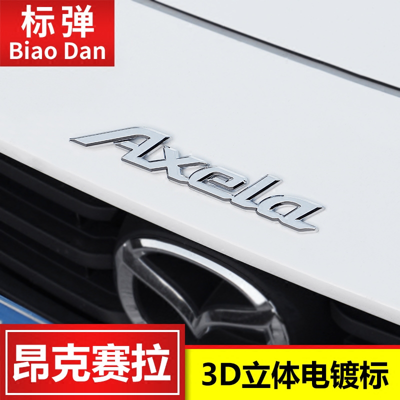2017 Onksera modified decorative car label personality Mazda 3 Onksera front cover label dedicated