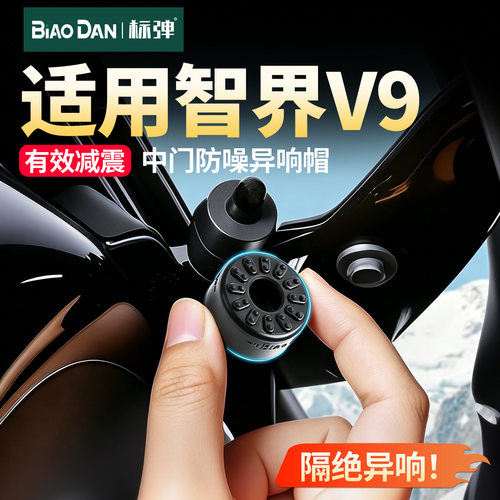 车门减震胶圈密封减震降噪胶圈