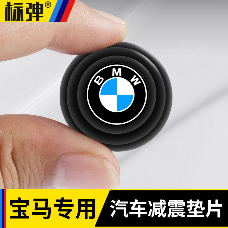 速发汽车减震缓冲垫片关车门防蹭条保护静音隔音止震防撞撞贴神器