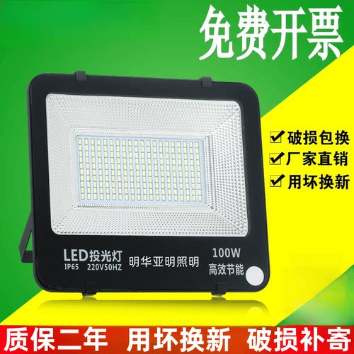 上海亚明led投光灯户外防水