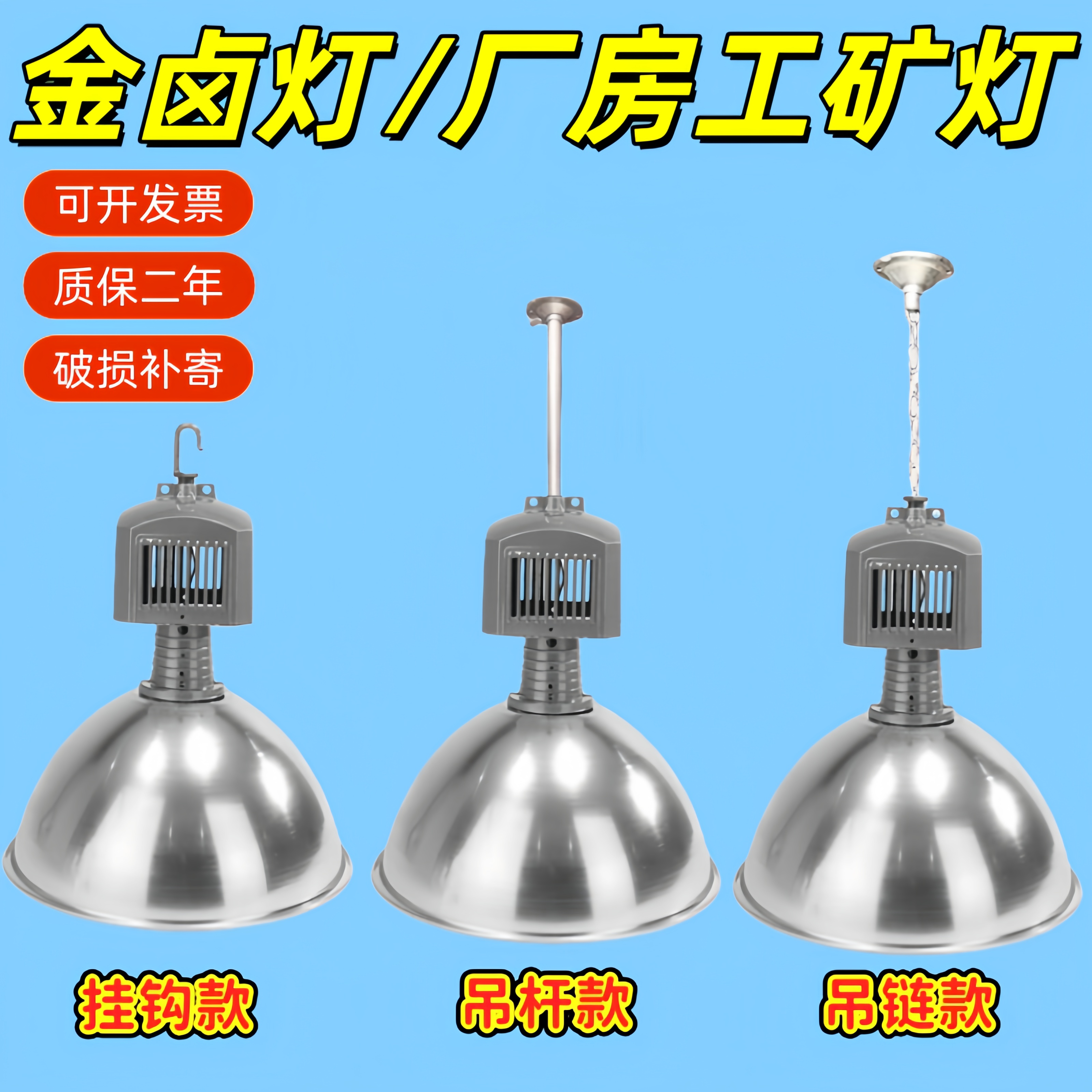 亚明金卤灯超亮吊灯工厂车间灯