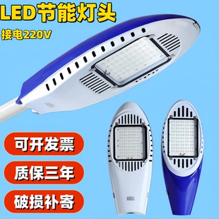 LED路灯头30W50W60W80W100W新农村挑臂灯头220V户外IP65防水路灯