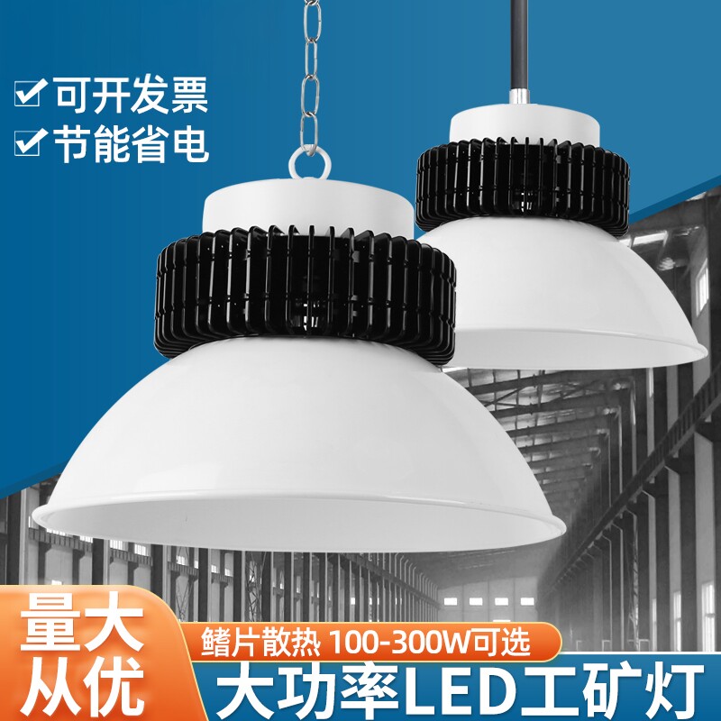 LED高亮工矿天棚吊灯室内照明