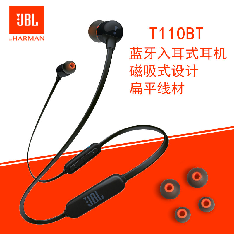 JBL T110BT藍牙耳機入耳式運動頸挂手機無線音樂耳塞帶麥可通話在類目 影音電器, 藍牙耳機中 - 來自Buy2taobao.com提供專業的淘寶代購服務