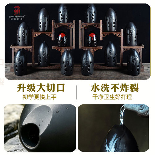 云新黑陶埙专业演奏级自学乐器