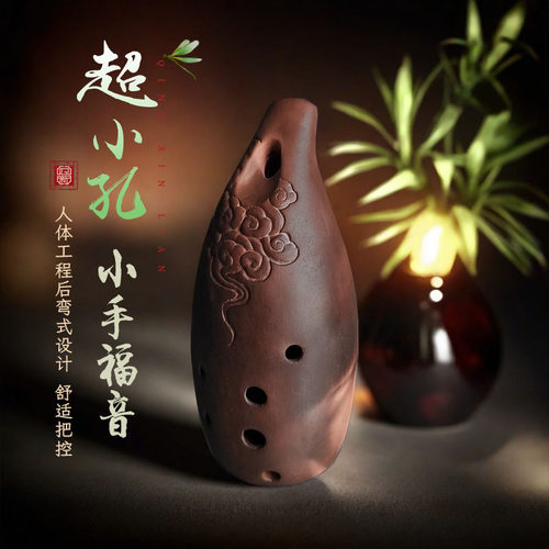 云新超小孔满口埙新品特惠