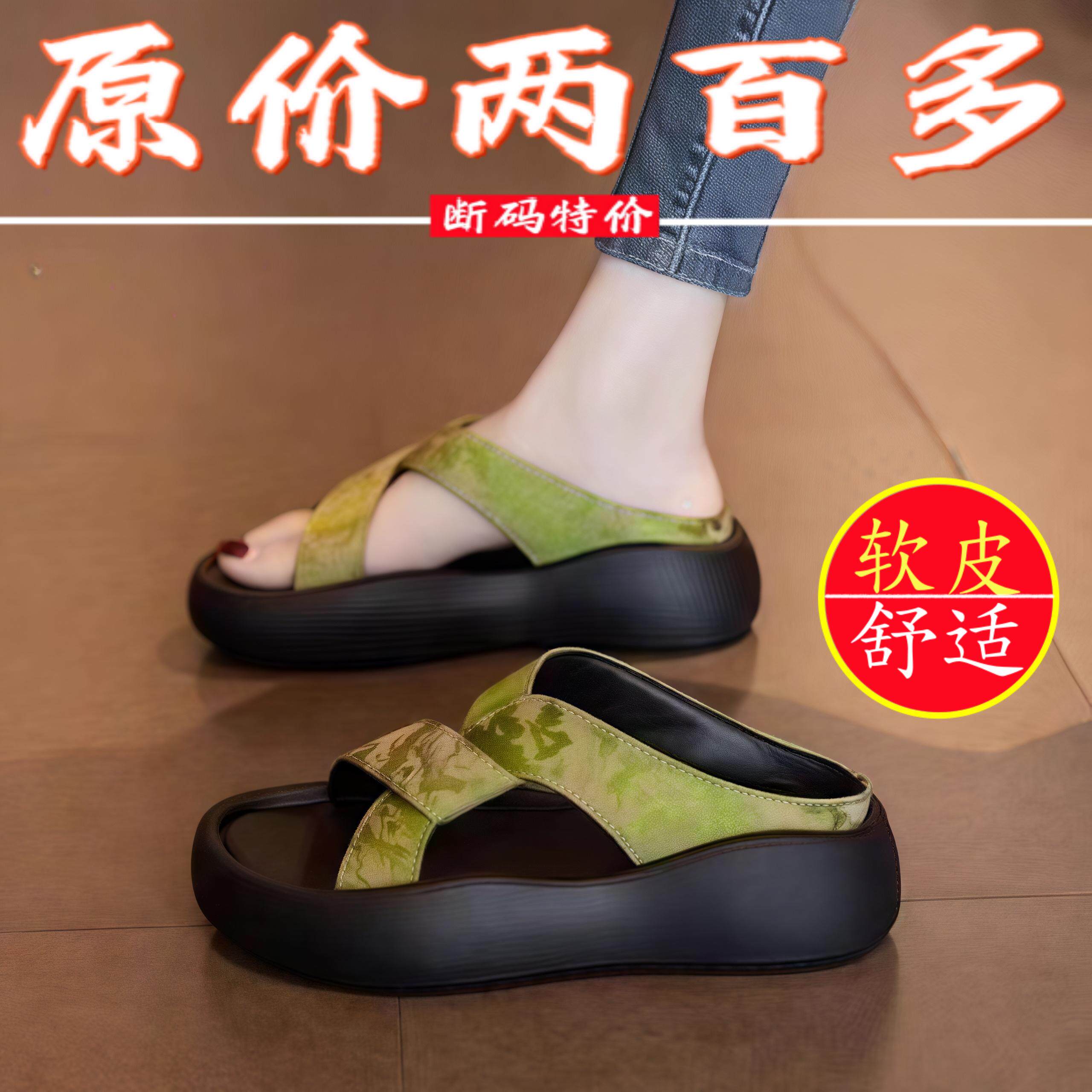 凉拖鞋女夏外穿2026新款厚底休闲沙滩凉鞋女款懒人时尚孕妇一字拖