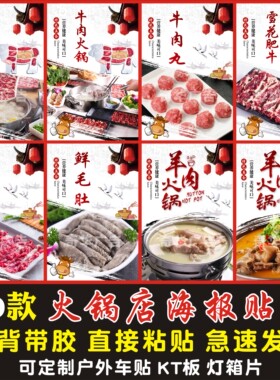餐厅海报装饰画饭店背胶贴纸
