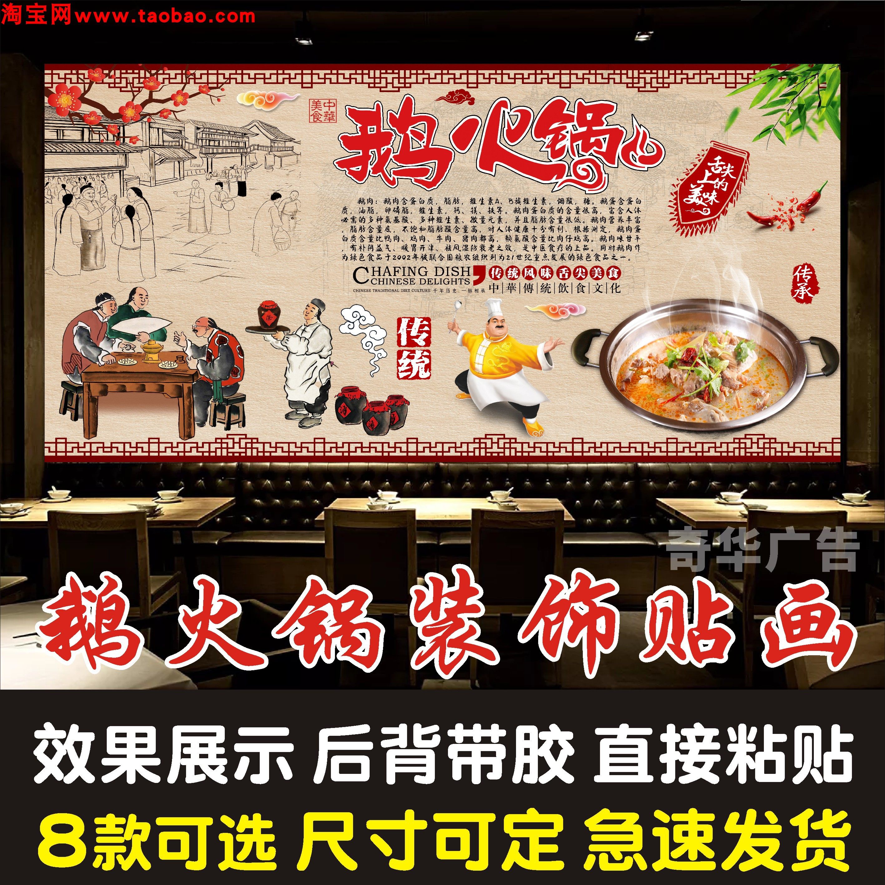 鹅火锅海报贴纸墙贴画老鹅汤 固始鹅块 铁锅炖大鹅装饰画背景墙画