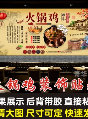 餐厅饭店装饰画复古海报贴纸