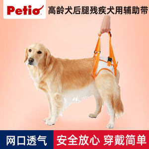 日本petio派地奥受伤残疾狗大龄犬后腿辅助带老龄狗步行牵引工具