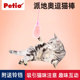 petio派地奥逗猫棒加菲布偶英短蓝猫金吉拉田园猫幼猫玩具羽毛