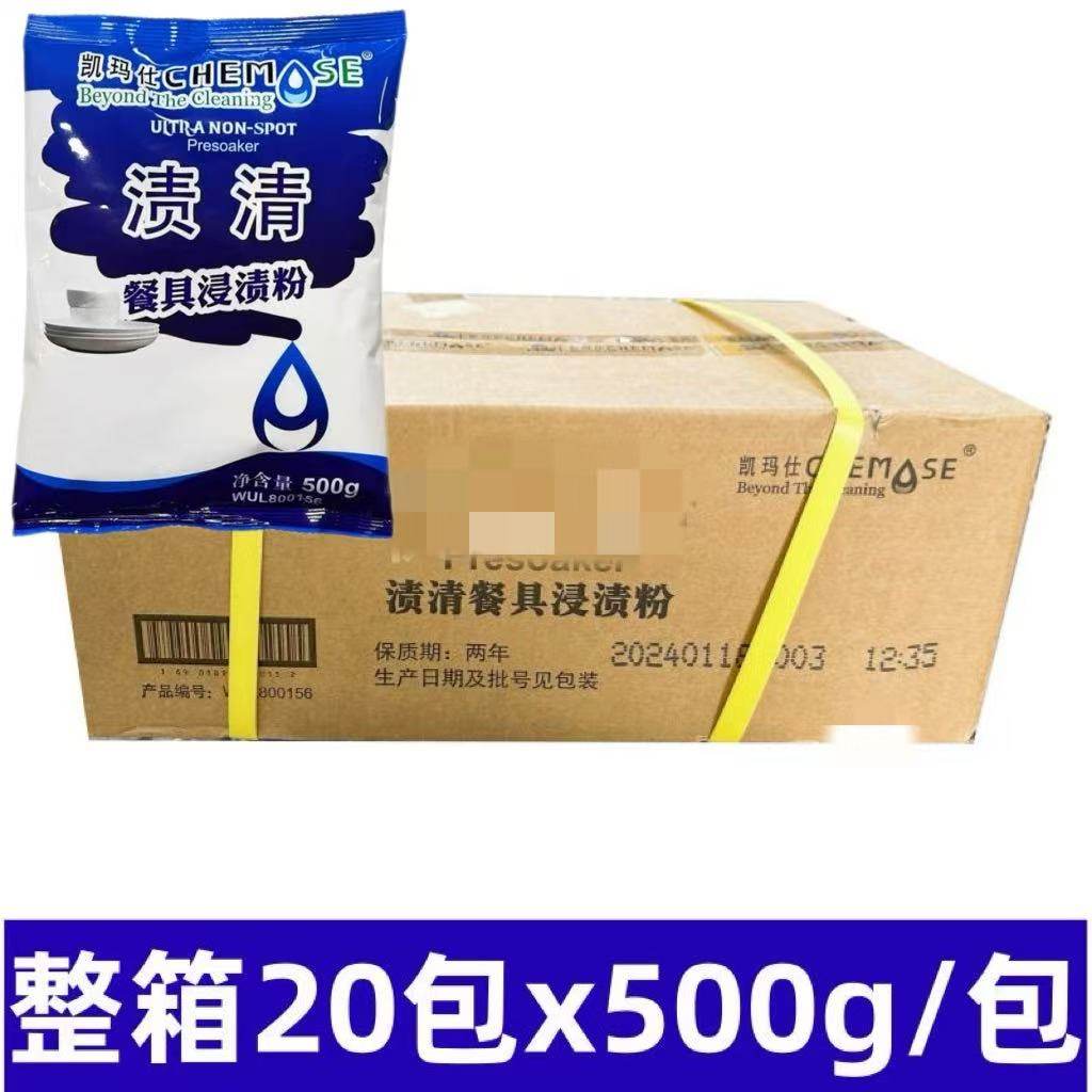 凯玛仕渍清餐具浸渍密胺去渍粉碱性淀粉渍厨房清洁咖啡杯茶渍奶渍图片