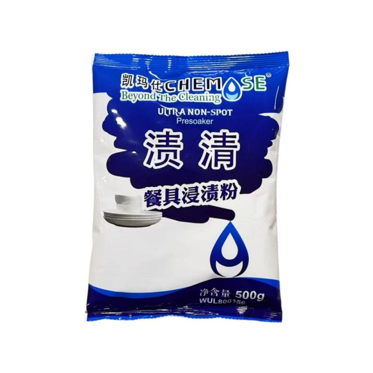 凯玛仕渍清餐具浸渍密胺去渍粉图片