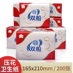 双船卫生纸本色压花草纸平板皱纹厕所纸加厚家用刀切纸实惠装正品