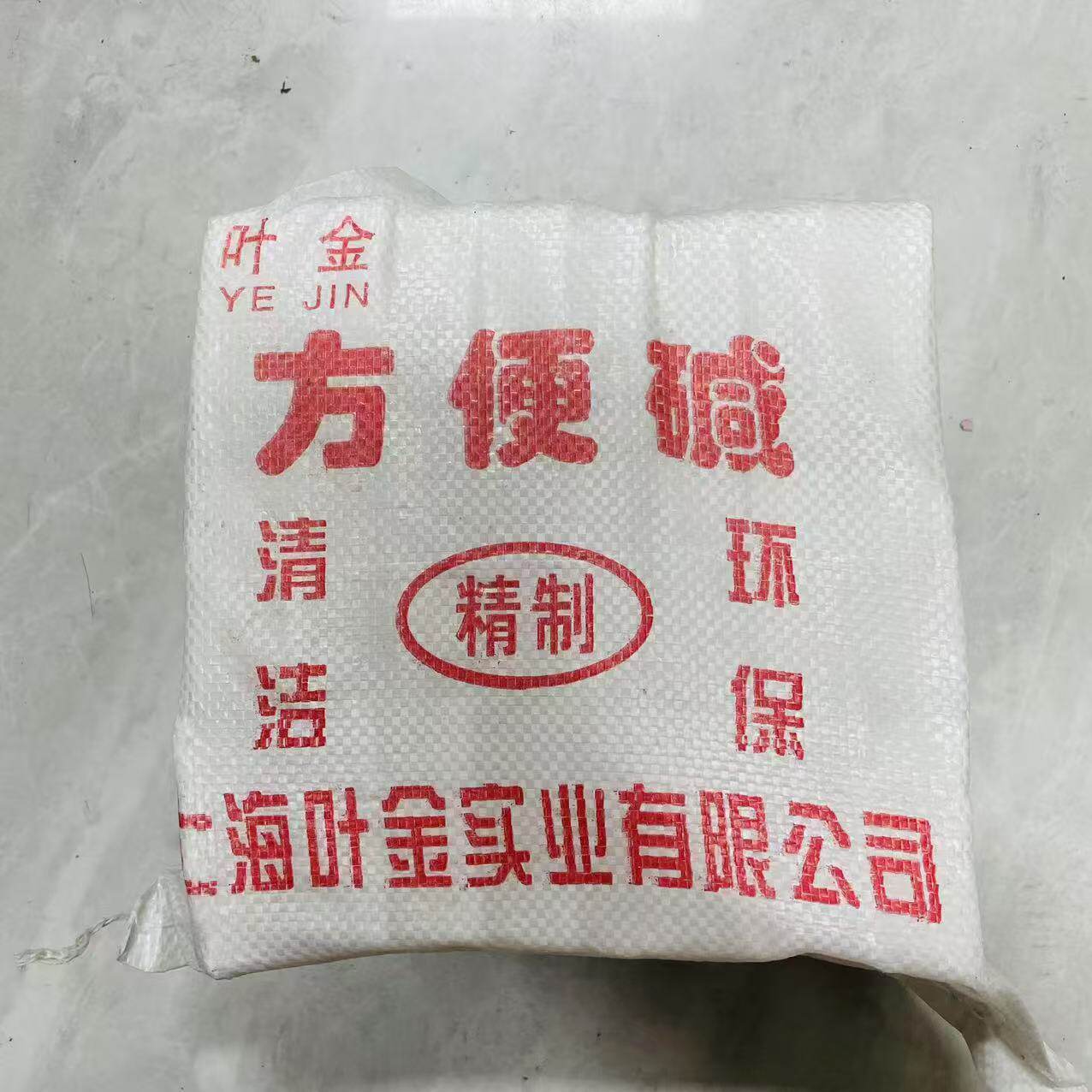石碱去污厨房家用方便碱块清洗剂清洁强力污渍下水道油污油烟机