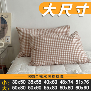 纯棉加大60x90枕套50x80大号全棉大尺寸枕头套40x60学生35x55x80
