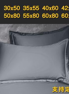 纯棉大枕套50x80大尺寸55x80全棉枕头套40x60cmx90cm加大号48x74