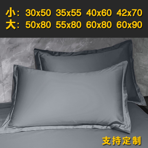 纯棉大枕套50x8060x9055x80