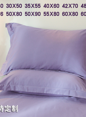 枕头套48x74大尺寸50x80加大号40x60x90纯棉枕套100全棉一对55x80