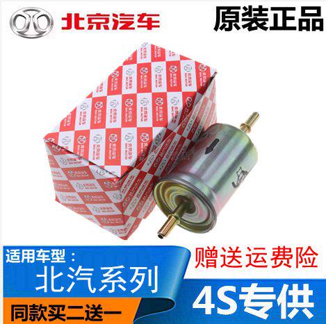 适配北汽绅宝滤清器