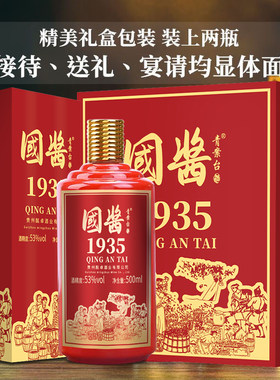 青案台500ml国酱193553度