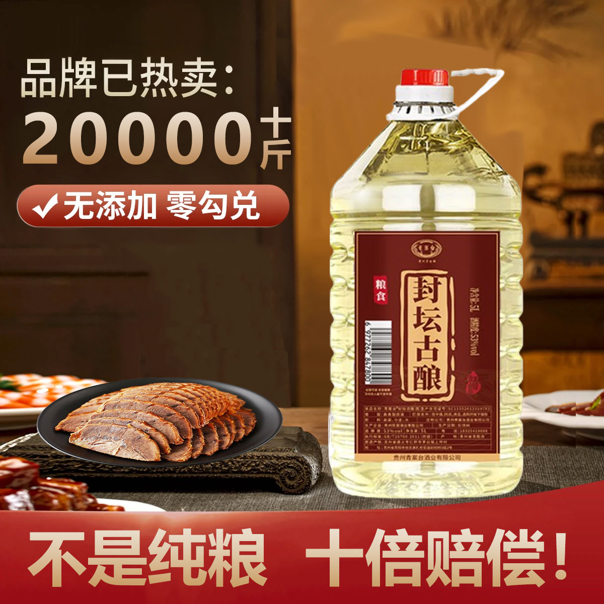 酱香型53度白酒纯粮食酒窖藏高粱原浆散装约10斤桶装泡药酒