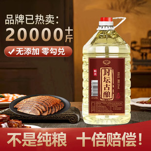 酱香型53度白酒纯粮食酒窖藏高粱原浆散装约10斤桶装泡药酒