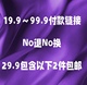 记得备注 链接 no退no换 1号直播间付款