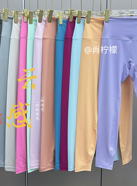 （现货）软糯无尺码！新款Fre size均码高腰提臀瑜伽健身长裤