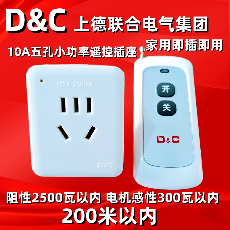 220V上海远距离五孔插座