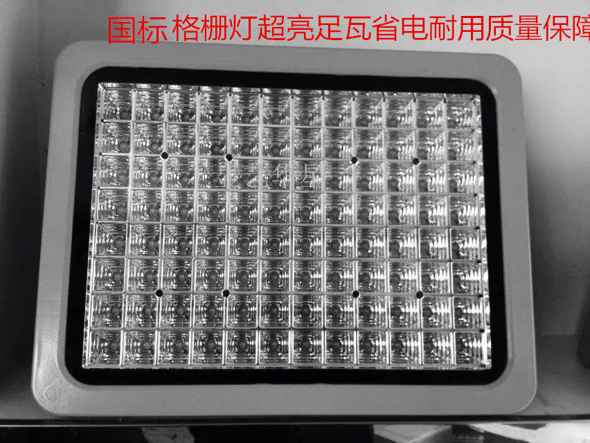 XIANYI华星大功率LED格栅灯 投光灯 射灯30W 50W 100W 国标