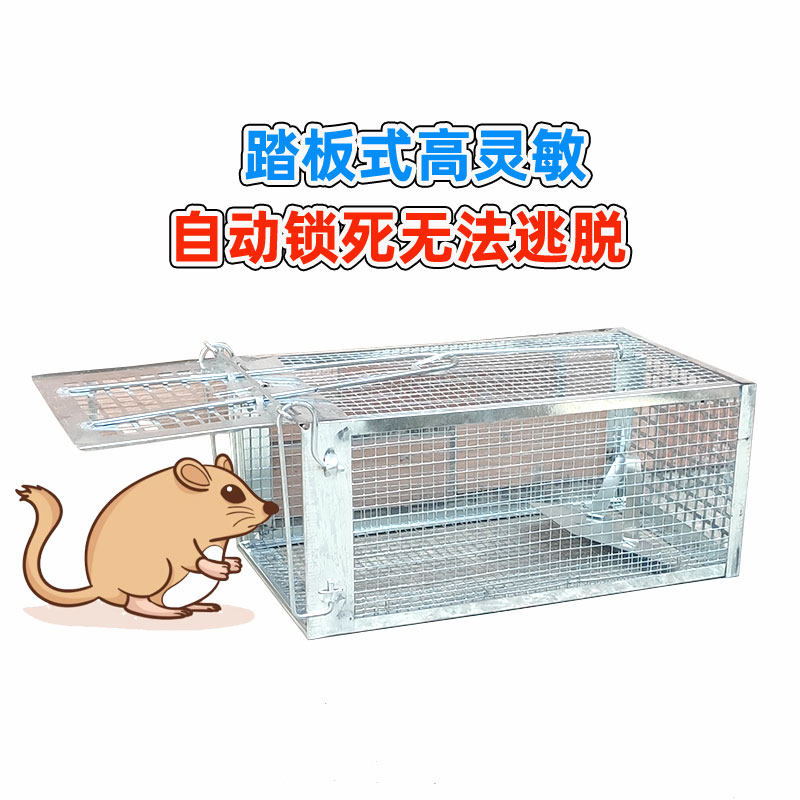 高效老鼠笼子高灵敏踏板式抓灭鼠神器家用食品厂餐厅除耗子捕鼠笼