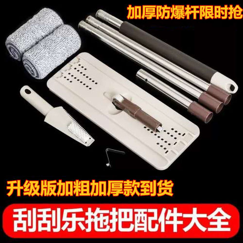 拖把配件拖把杆替换布刮刮乐