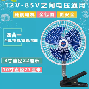 车载风扇12v24v通用电动三轮车48v60V摇头夹扇大货车电风扇大风力