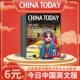 919 2026年1.2.3.4.5.6月杂志期刊订阅 TODAY CHINA 过刊清仓 今日中国全英文版 12月 邮发代号2 2025年1 全英文新闻月刊