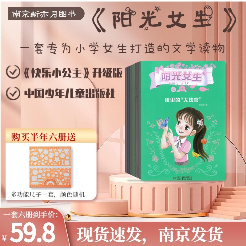阳光女生2024年1-12月 全年12本杂志期刊 2022年2023年清仓 邮发代号80-425 午后播音社 我的理财计