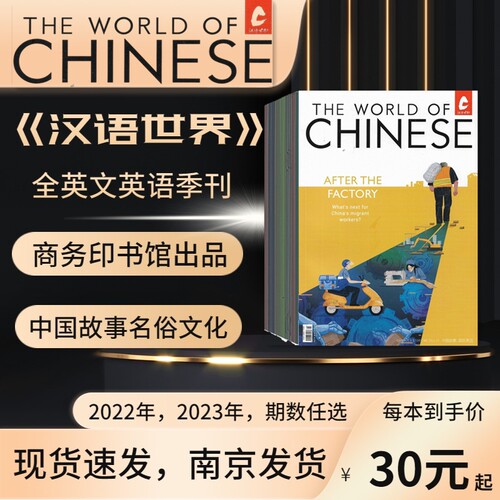 汉语世界2026年英文期刊过刊清仓