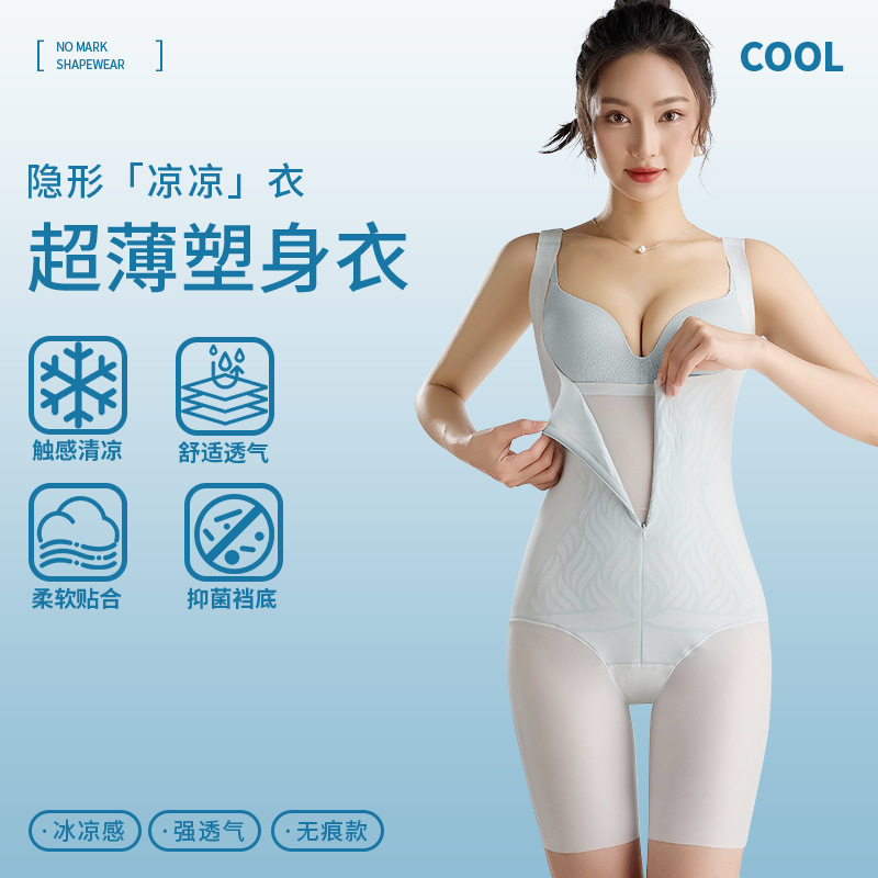 收腹提臀塑形超薄果冻拉链塑身衣收肚子聚拢胸型无痕果冻贴合连体
