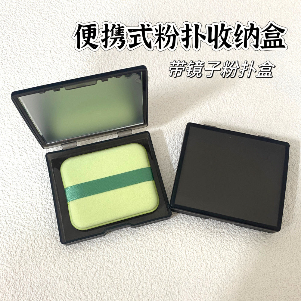长方形收纳分装空盒带镜小盒子