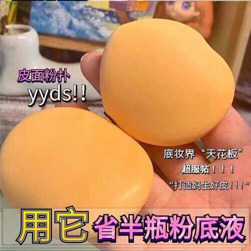 超软水滴形皮面气垫粉扑皮质粉底膏海绵粉底液干湿两用不吃粉粉扑